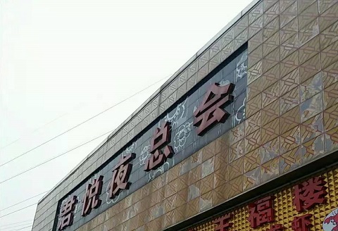 宜春君悦国际KTV消费价格点评