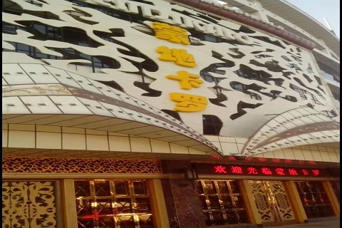 宜春蒙地卡罗KTV消费价格点评